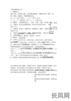 安葬应选什么吉日（安葬吉日怎样选择?原则是什么）