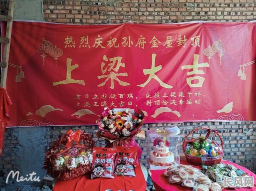 那天是上梁吉日（上梁哪天日子好）