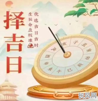 开光怎么择吉日-开光什么日子最好