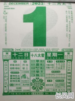 老黄历生孩子吉日（老黄历生孩子吉日2025）