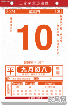 10月1日是黄道吉日吗（最近的黄道吉日是哪天）