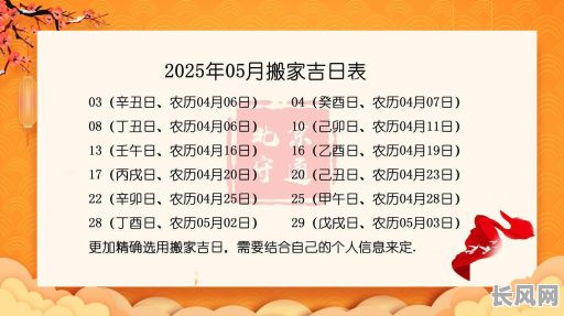 搬迁怎样看吉日-搬迁选日子怎么算入住