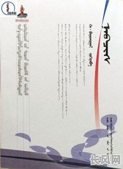 吉日噶拉和吉日噶乐，吉日嘎拉蒙语是什么意思