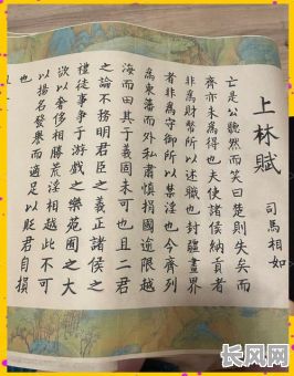 上林赋节选于是历吉日-上林赋出自哪本书