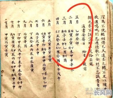 怎么根据八字择吉日（怎样用生辰八字择日）