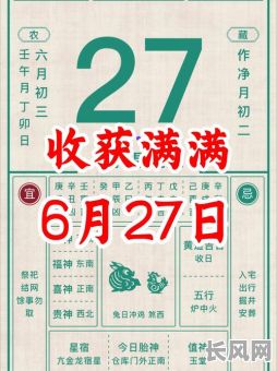 万年历求人办事吉日（2020年求人办事吉日）
