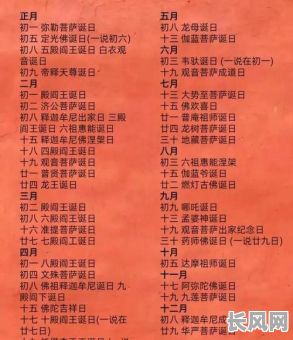 2025龙年祈福吉日，2025祈福吉日一览表