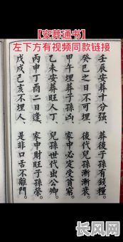 下葬选黄道吉日黑道吉日_下葬选黄道吉日黑道吉日怎么选