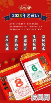 老黄历嫁娶吉日_老黄历结婚黄道吉日