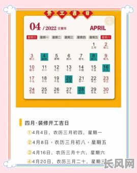 农历七月装修房吉日是（农历7月装修吉日）