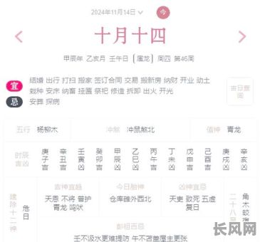 十一月哪天是黄道吉日，十一月哪天是黄道吉日查询