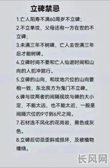 一八年修坟吉日，2020年修坟黄道吉日一览表