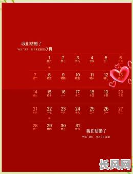 万年历黄道吉日订婚-万年历黄道吉日订婚婚