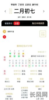 农历12月6日吉日宜忌_农历12月6日吉日宜忌是什么