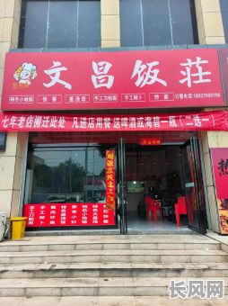 最近搬迁饭店吉日，饭店搬家