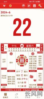 黄道吉日6月份理发（2021年六月理发吉日老黄历）