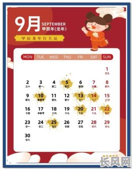 阴历九月搬家吉日（阴历九月搬家吉日查询）