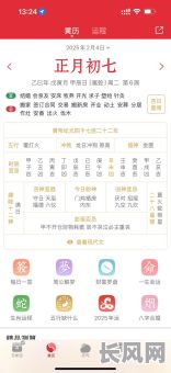 717日黄道吉日（黄道吉日查询2021年7月11）