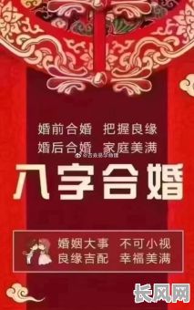 合八字算结婚吉日_在线合八字算结婚吉日