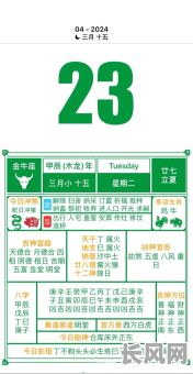 万年历黄道吉日4月结婚（黄道吉日2021年4月结婚吉日）