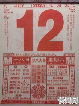 2025年7吉日/2025年的黄历