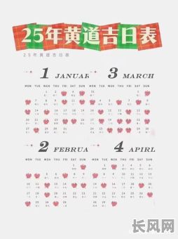 年底结婚最好吉日_年底结婚的好日子