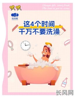 3月20日洗澡吉日吉日（2021年2月3日能洗澡吗）