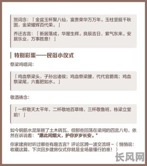 建房上梁黄道吉日，建房上梁吉言