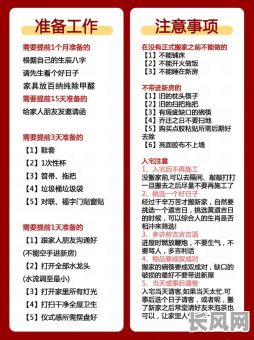 入宅吉日找人算不算吉日（入宅看日子宅吉日查询）