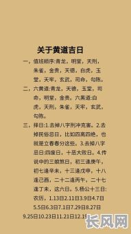 危执日是黄道吉日，危日是吉日还是凶日