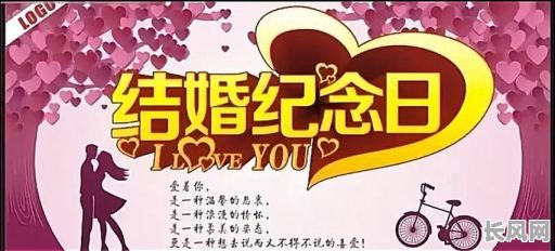 33年结婚吉日/33年结婚纪念日