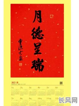 结婚吉日灵隐寺_2021年灵隐寺日历