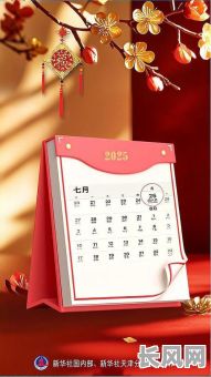 2025年闰六月宝宝出生吉日-2025年是闰六月吗