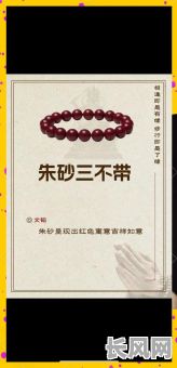 朱砂佩戴选吉日-朱砂佩戴选什么日子时间