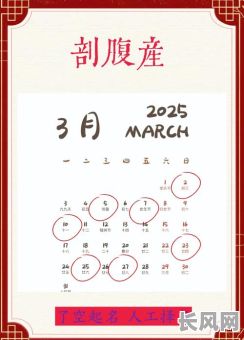 2025有哪些吉日-2025年吉日