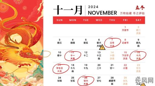 十一月二日是提车吉日吗/2021年11月2日提车吉日