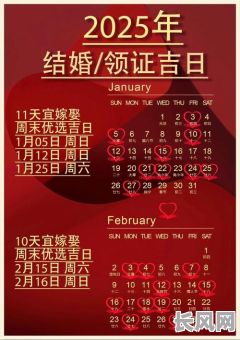 2025年3月是吉日吗_2025年3月13日农历多少