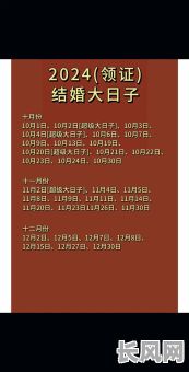 怎样选新婚吉日（怎样选新婚吉日最好）