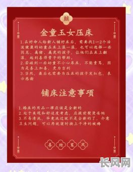 铺床也要吉日吗（铺床好吗）