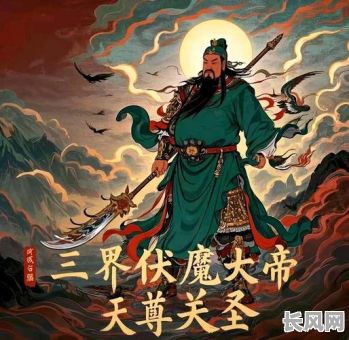 帝君飞升之吉日（帝君诞辰）