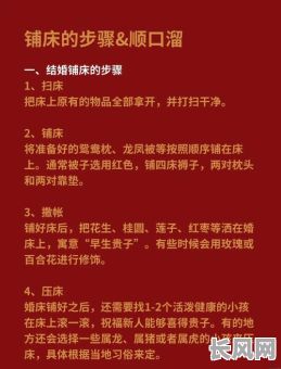 吉时吉日喜铺床_铺床吉利日