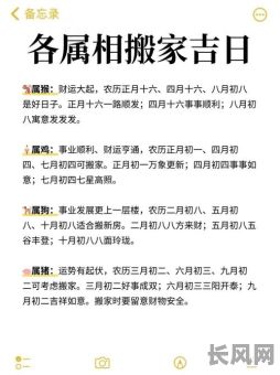 一月黄历吉日进新房-黄历查询 万年历2021年1月入宅吉日