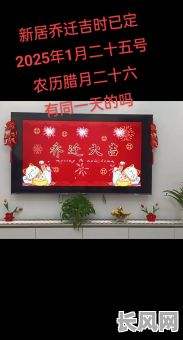 搬家吉日小孩哭了（搬新家小孩哭好不好）