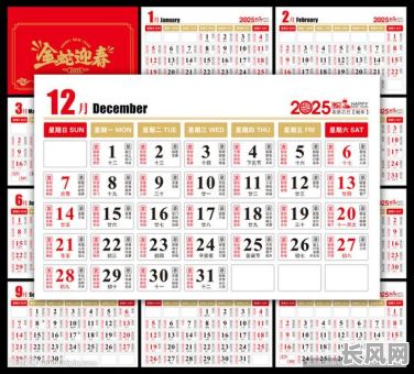 2025日历黄道吉日提车-2021年黄历 提车