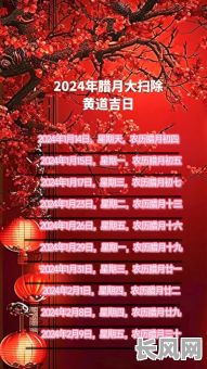 4月份大扫除黄道吉日/4月适合打扫房子的日子