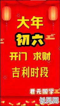 良时吉日哪个大/良时吉日好求码猜一生肖