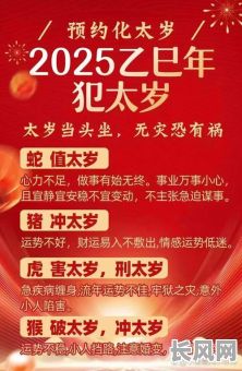太岁吉日2025_2821年太岁
