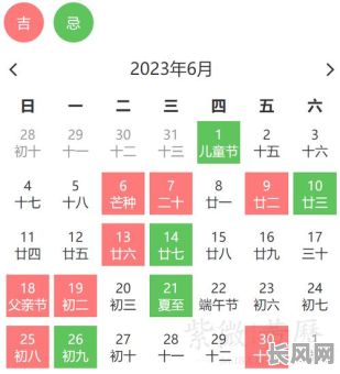 农历六月份有黄道吉日吗/农历六月黄道吉日有哪几天2020