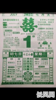 2025年7份黄道吉日，今年8月份黄道吉日