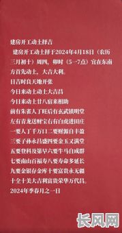 装修吉日黄道吉日怎么算，装修黄道吉日吉时查询